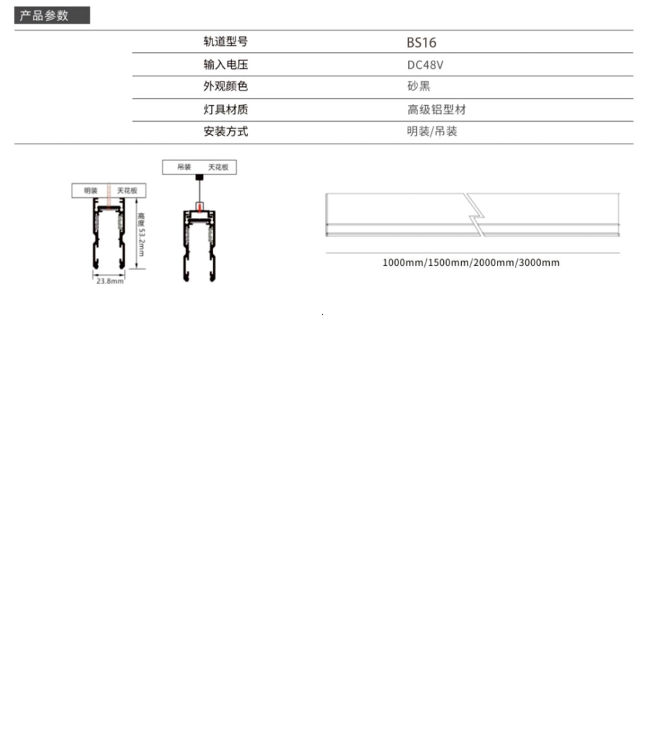 1701769633205998.png BS16明裝導(dǎo)軌數(shù)據(jù) - 副本.png